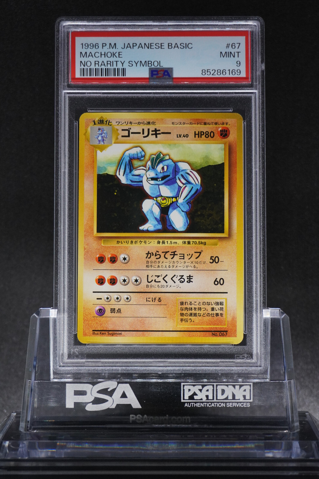 Machoke PSA 9