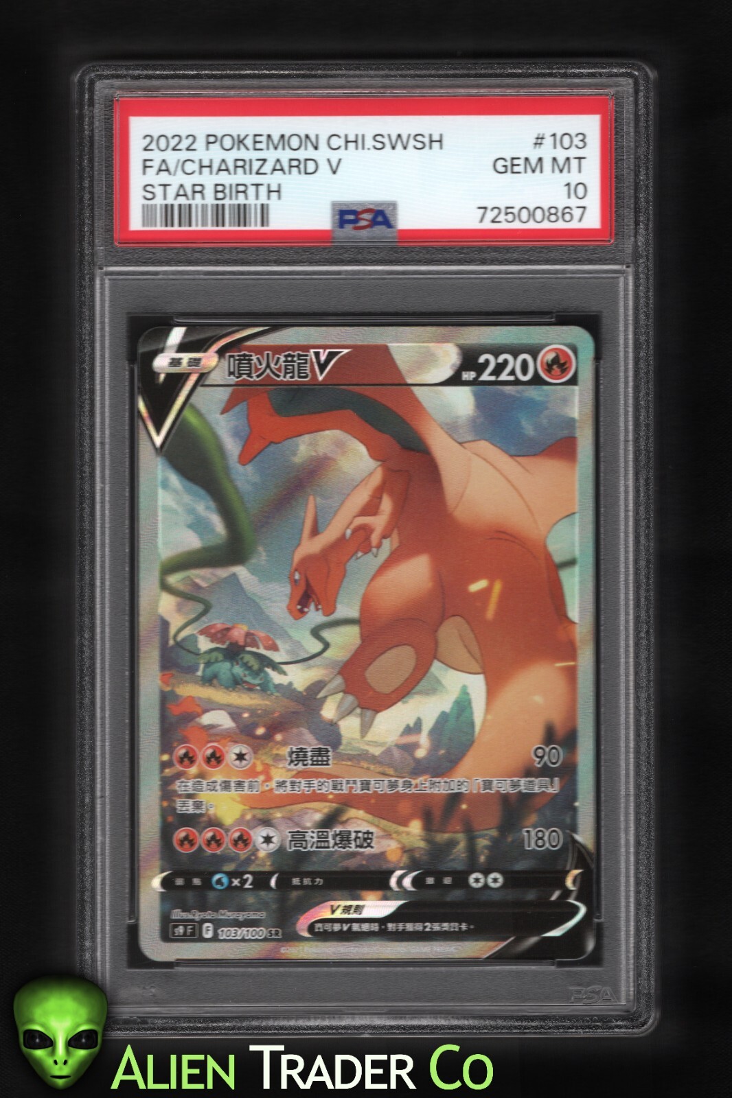 2022 Pokemon Charizard V Star Birth 103/100 Chinese Alt Art 2022 Pokemon Charizard V Star Birth 103/100 Chinese Alt Art