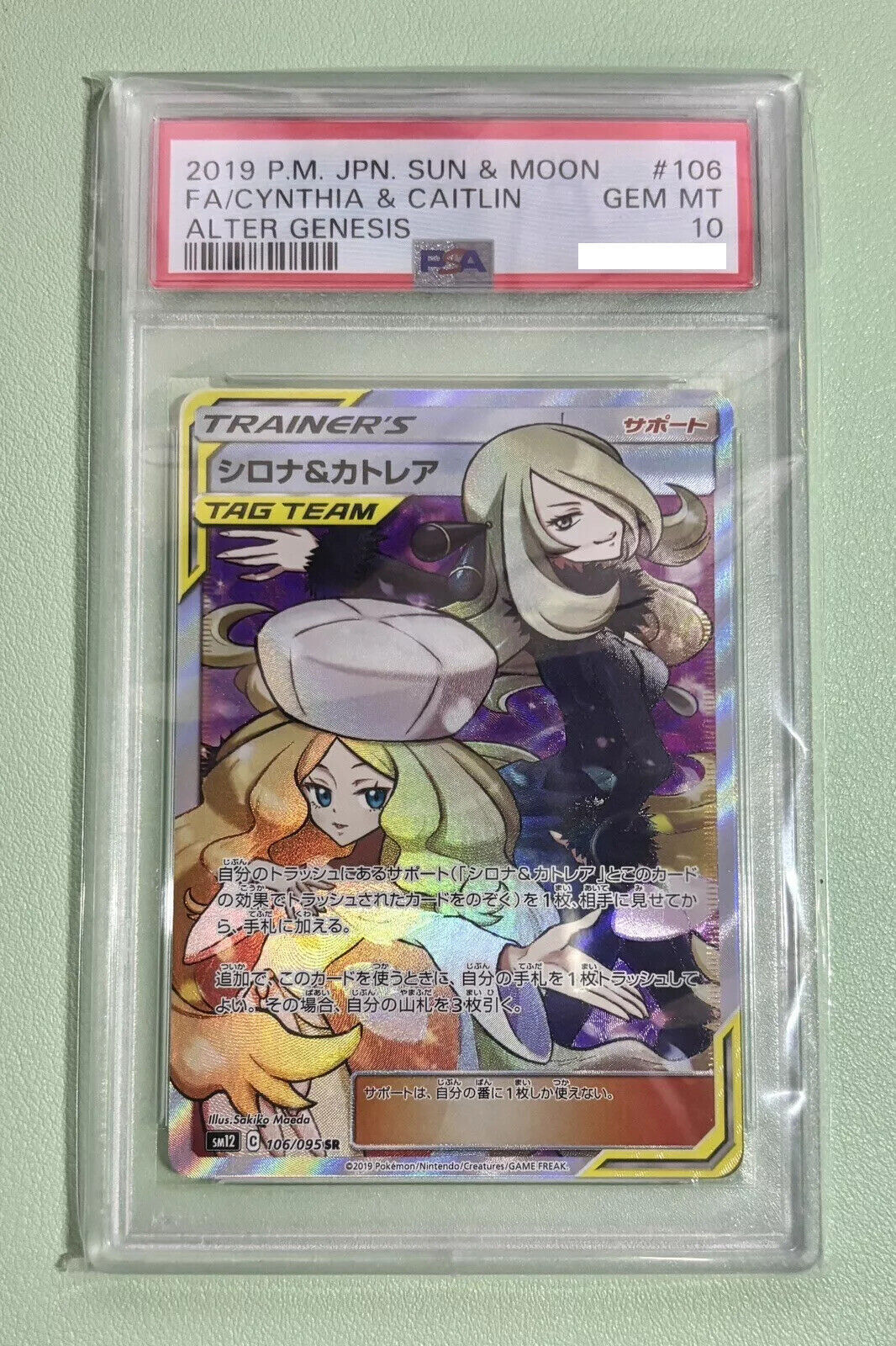 PSA 10 Cynthia & Caitlin 106/095 SR sm12 Pokemon Card