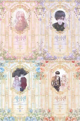 The Siren: Becoming the Villain's Family Vol 1-4 Set Webtoon Book Comics Manga