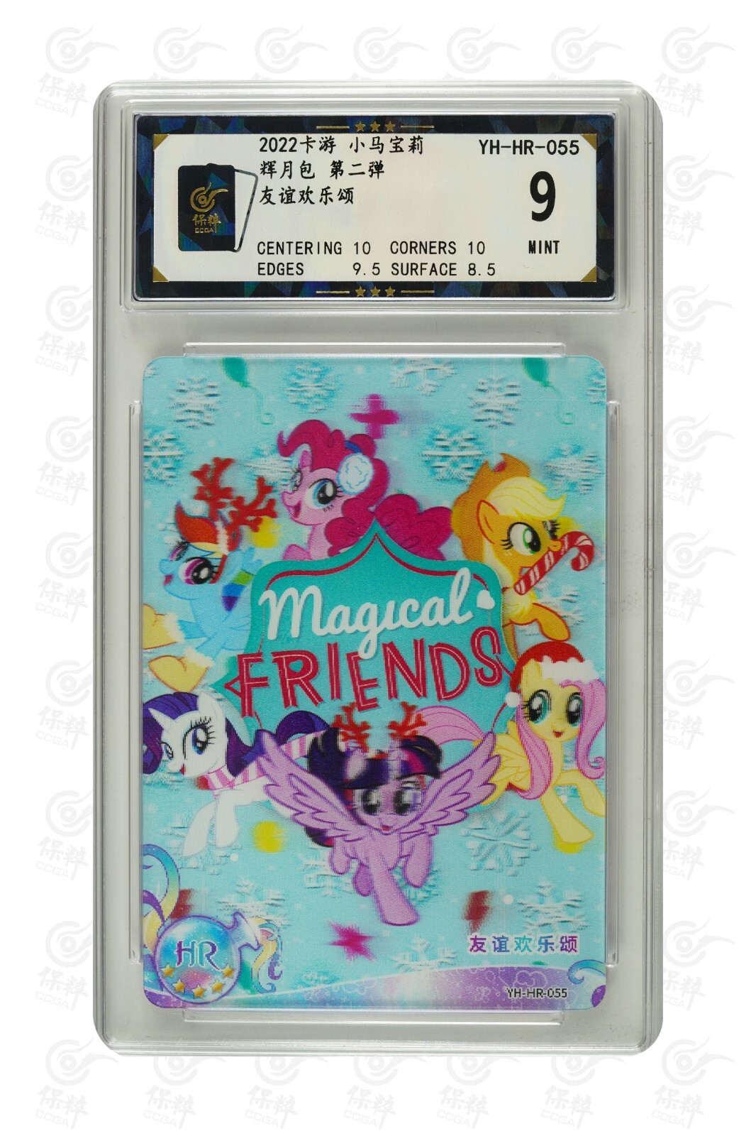 My Little Pony 3d motion CCG TCG card-HR 055 kayou 9 MINT | eBay