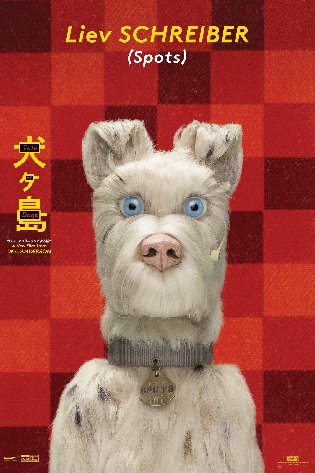 Amazon.co.jp: 映画館用両面ポスター犬ヶ島 Isle of Dogs Ver.A