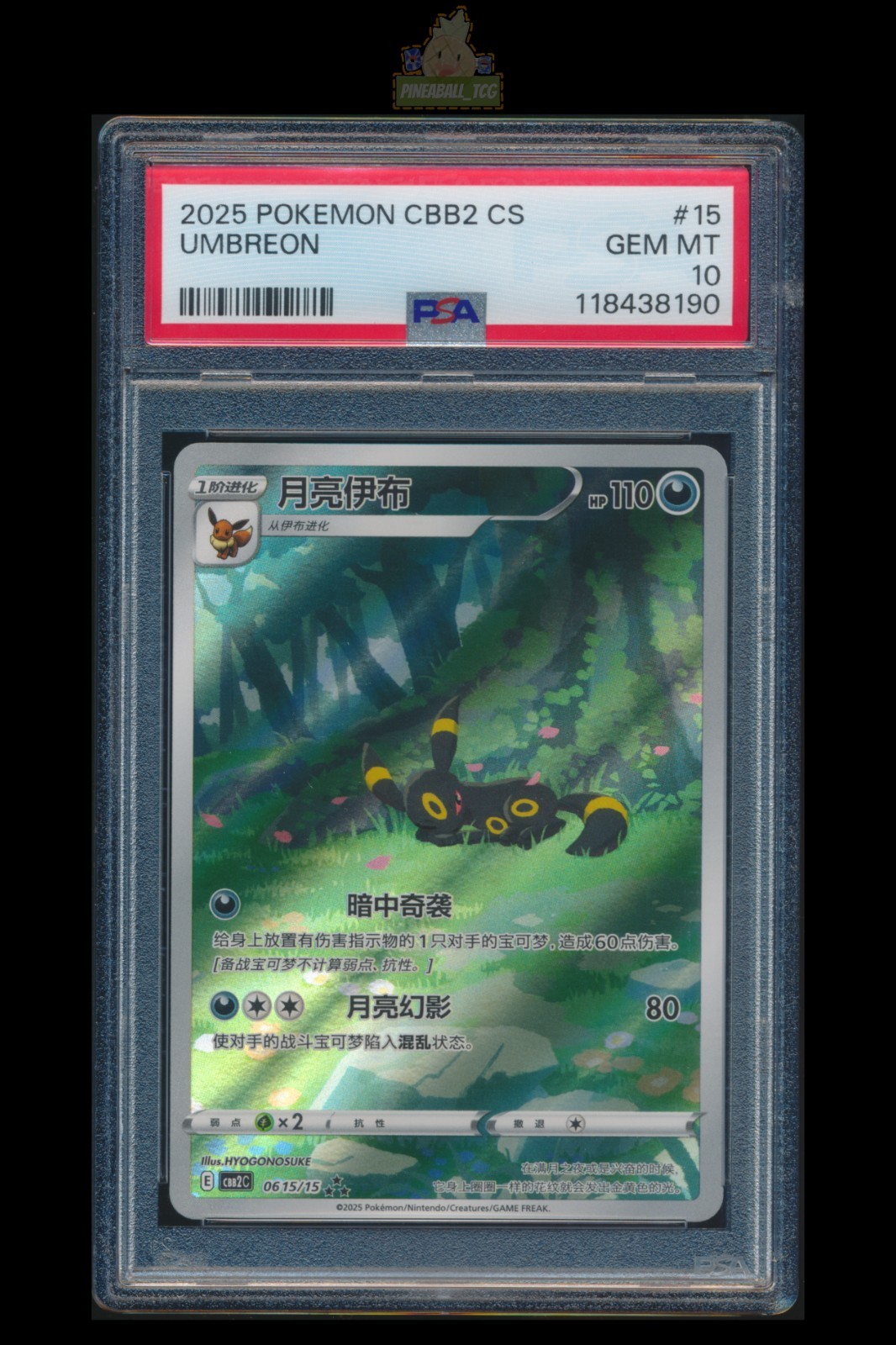 Umbreon] PSA 10 0615/15 CBB2C Gem Pack EXCLUSIVE Simplified
