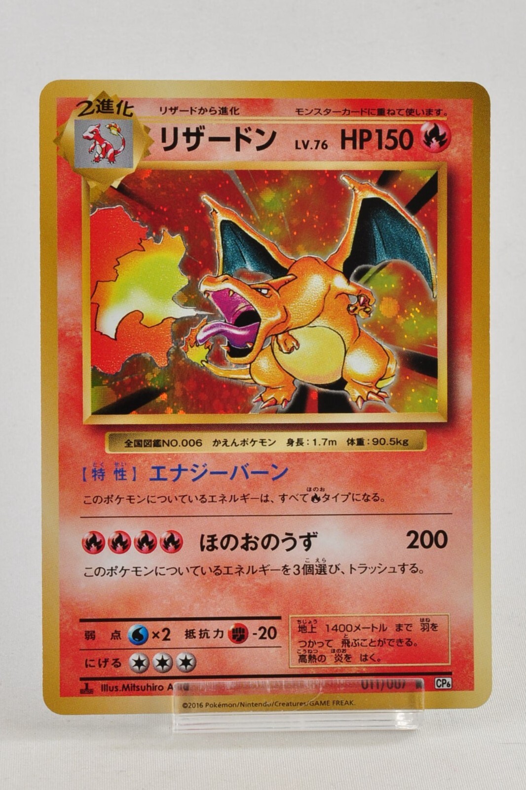 【PSA9】リザードンCP6 20th Anniversary 011/087 Charizard 011/087 Cp6: Expansion Pack 20th Anniversary