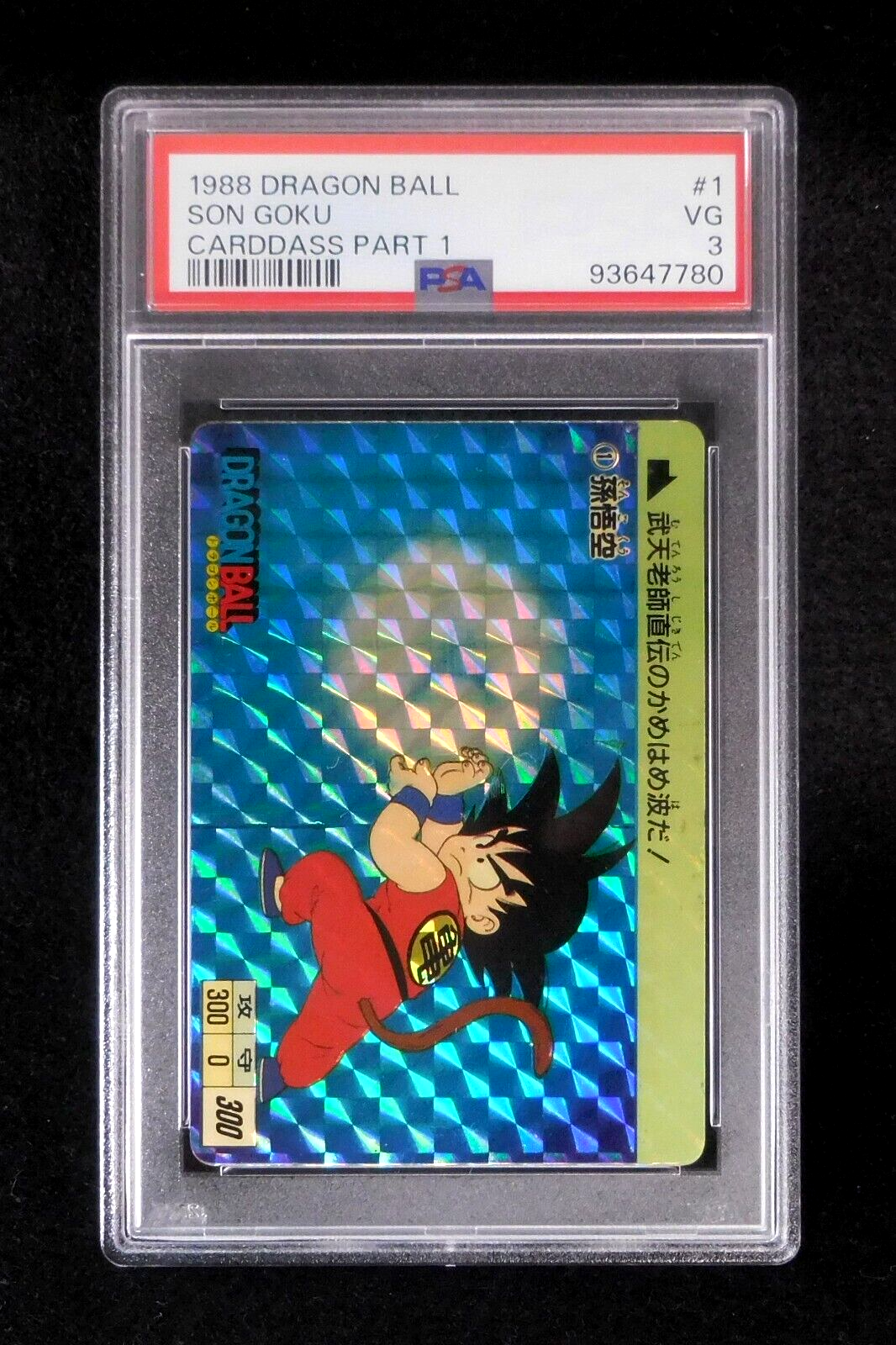 Son Goku (Kid) PSA 3