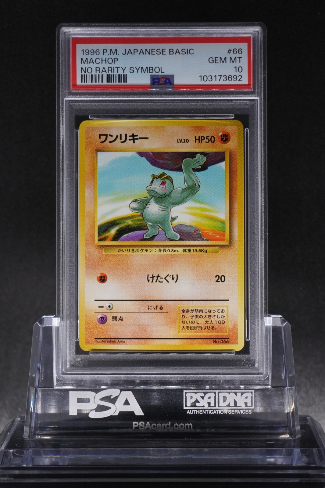 Machop PSA 10