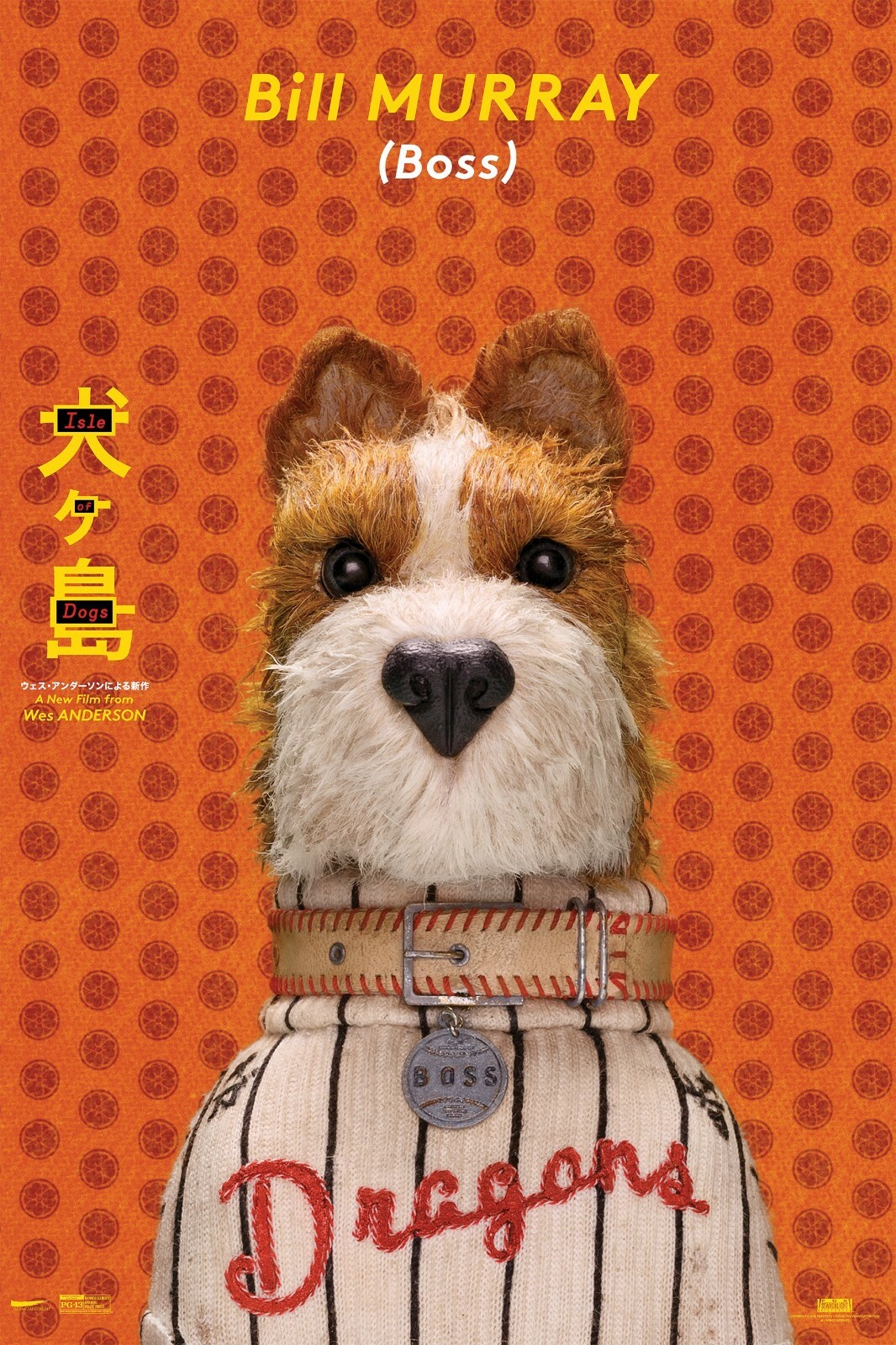 【映画館用両面ポスター】犬ヶ島 / Isle of Dogs Ver.A Amazon.co.jp: 映画館用両面ポスター犬ヶ島 Isle of Dogs Ver.A