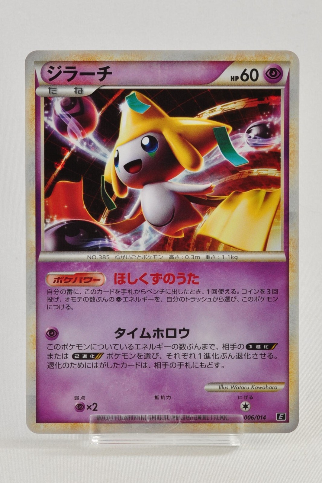★PSA10★【___のジラーチ/プレイヤーズ】JIRACHI 014/PLAY Pokemon card ___'s Jirachi 014/PLAY Player's Club Promo