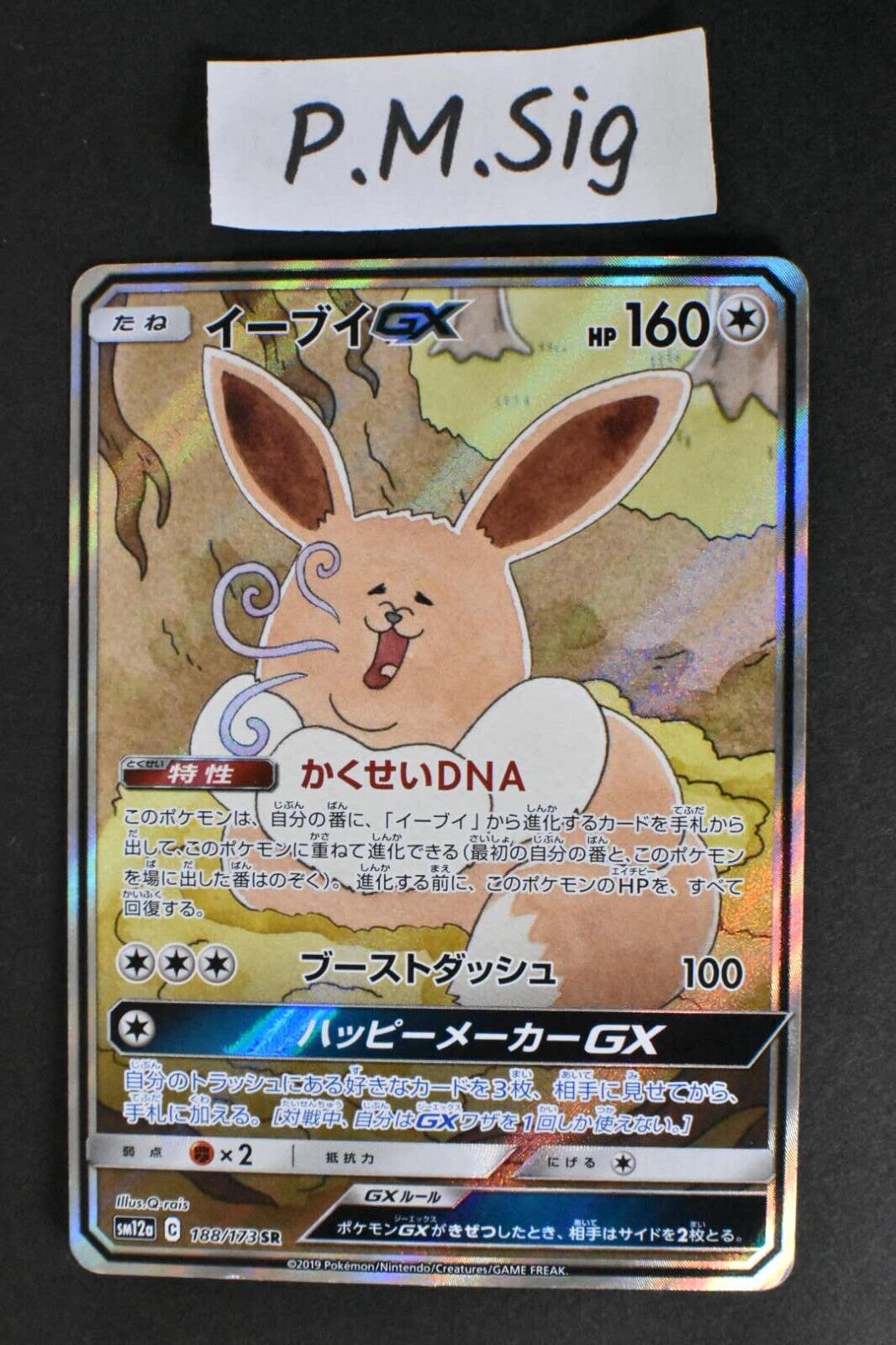 Eevee GX 188/173 Tag Team Gx All Stars 2019 SR Full Art Eevee GX 188/173 Tag Team Gx All Stars 2019 SR Full Art