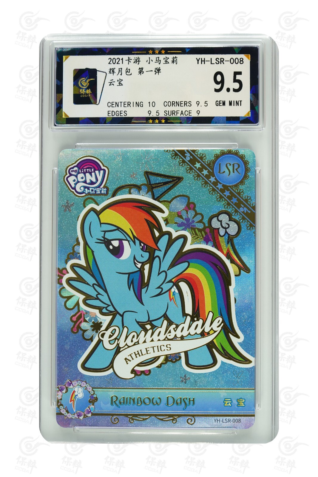 My Little Pony CCG TCG card-Rainbow Dash LSR 008 (chinese My Little Pony CCG TCG card-Rainbow Dash LSR 008 (chinese