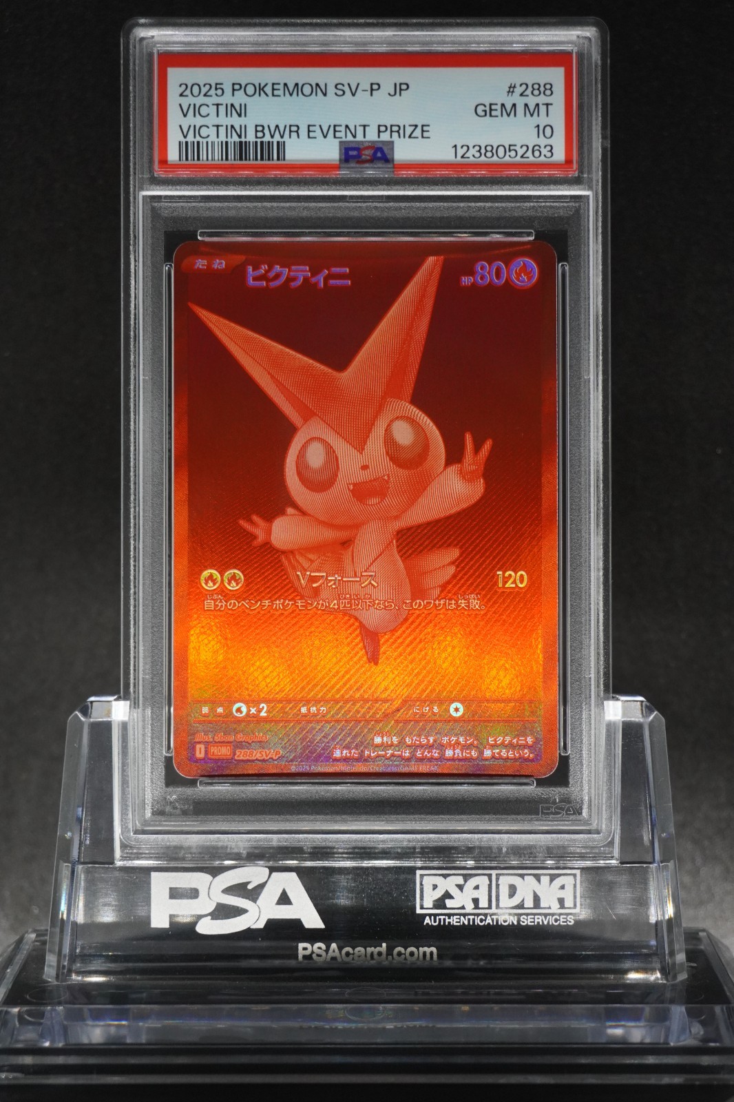 ビクティニ　BWR PROMO 288/SV-P Pokemon Card Victini 288/SV-P BWR Promo P Japanese NEW DHL