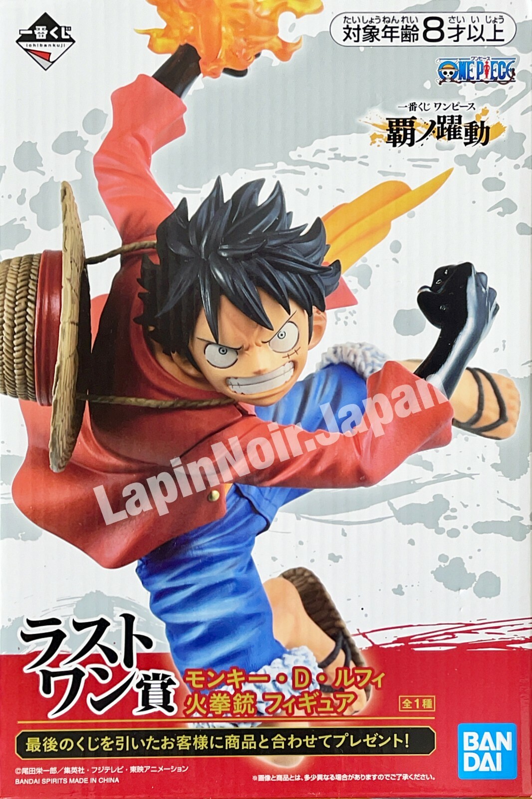 ワンピース】本物を見せます‼彩色王頂上決戦LIMITED EDITION