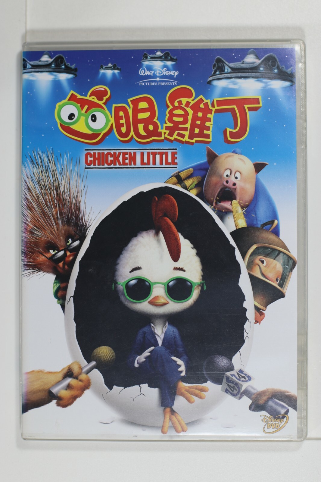 Chicken Little - 四眼雞丁 - Region 3 - Preowned (D871) | eBay