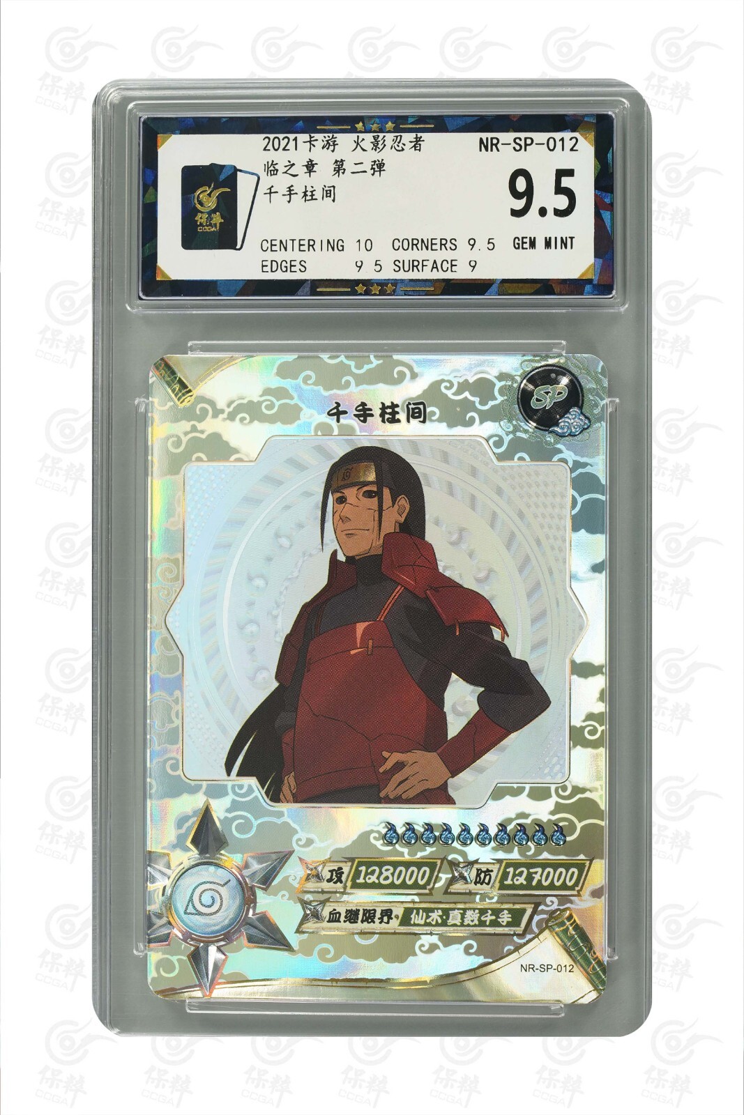 NARUTO ナルト トレーディングカード SP.09 YONDAIME NARUTO 忍術大全 SP-09 うずまきナルト【螺旋丸】キラカード