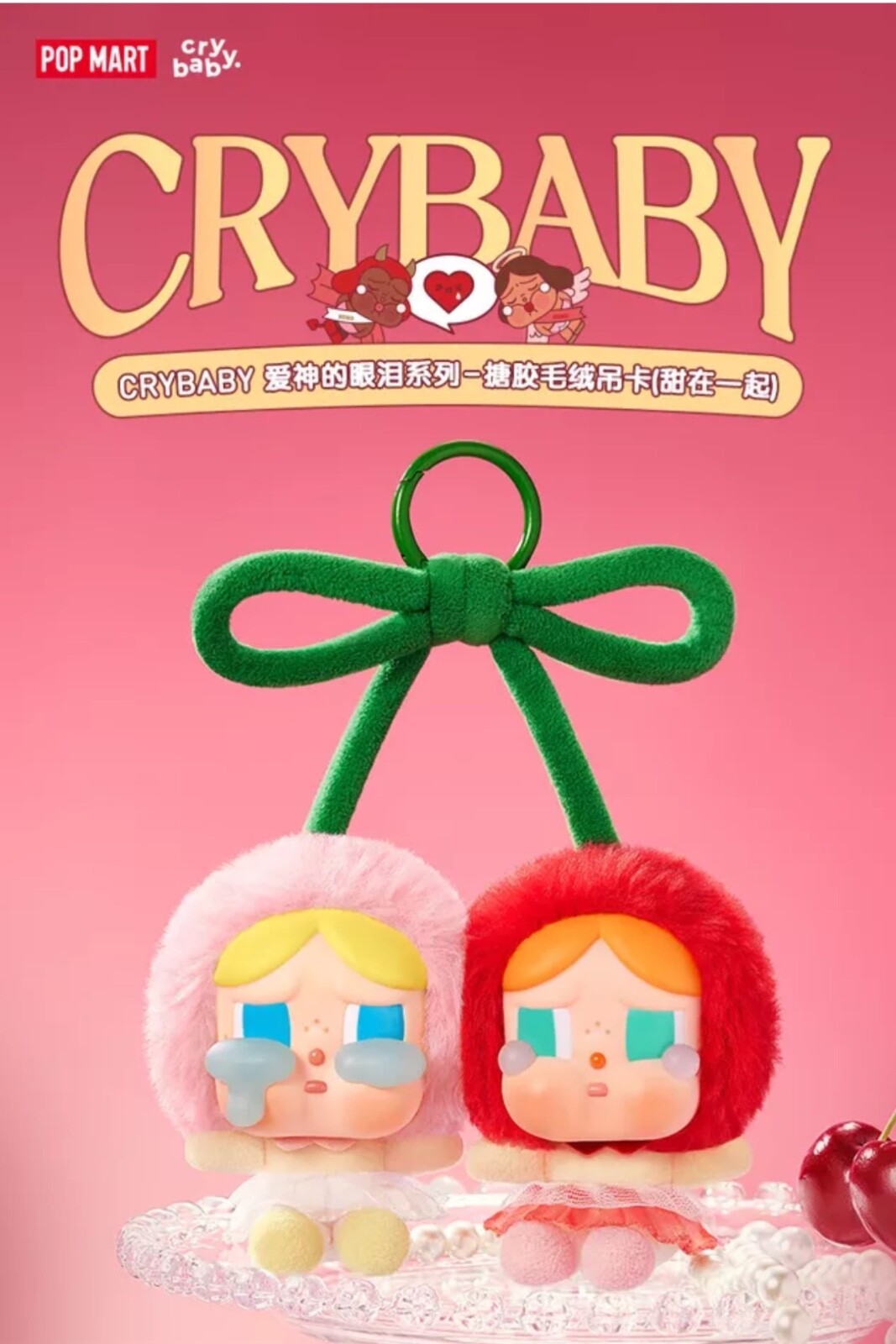POPMART CRYBABY王様キャラクター 象フィギュア POPMART CRYBABY Crying For Love Series Vinyl plush Figure