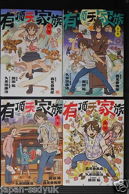 JAPAN manga lot: The Eccentric Family / Uchoten Kazoku 1~4