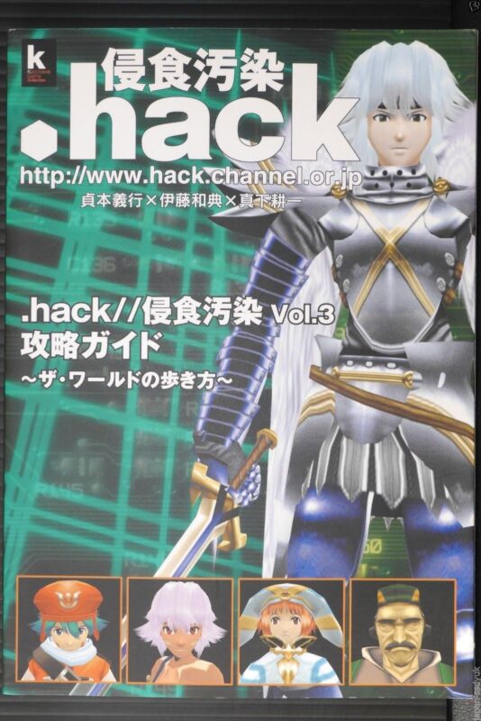 70以上hack攻略 ただクールな画像