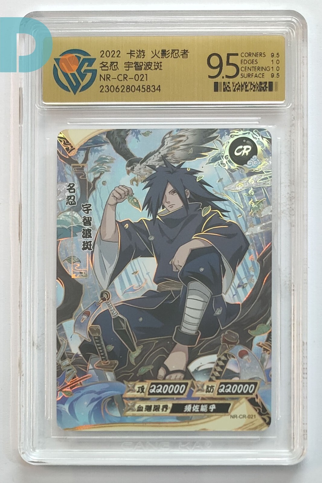 りょう様　NARUTO1カートン $_12.JPG?set_id=880000500F