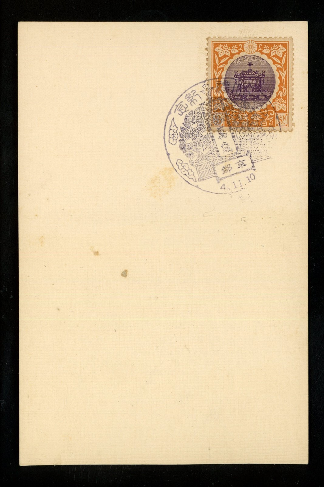 Postal History Japan #149 Postcard Yoshihito Royalty Special