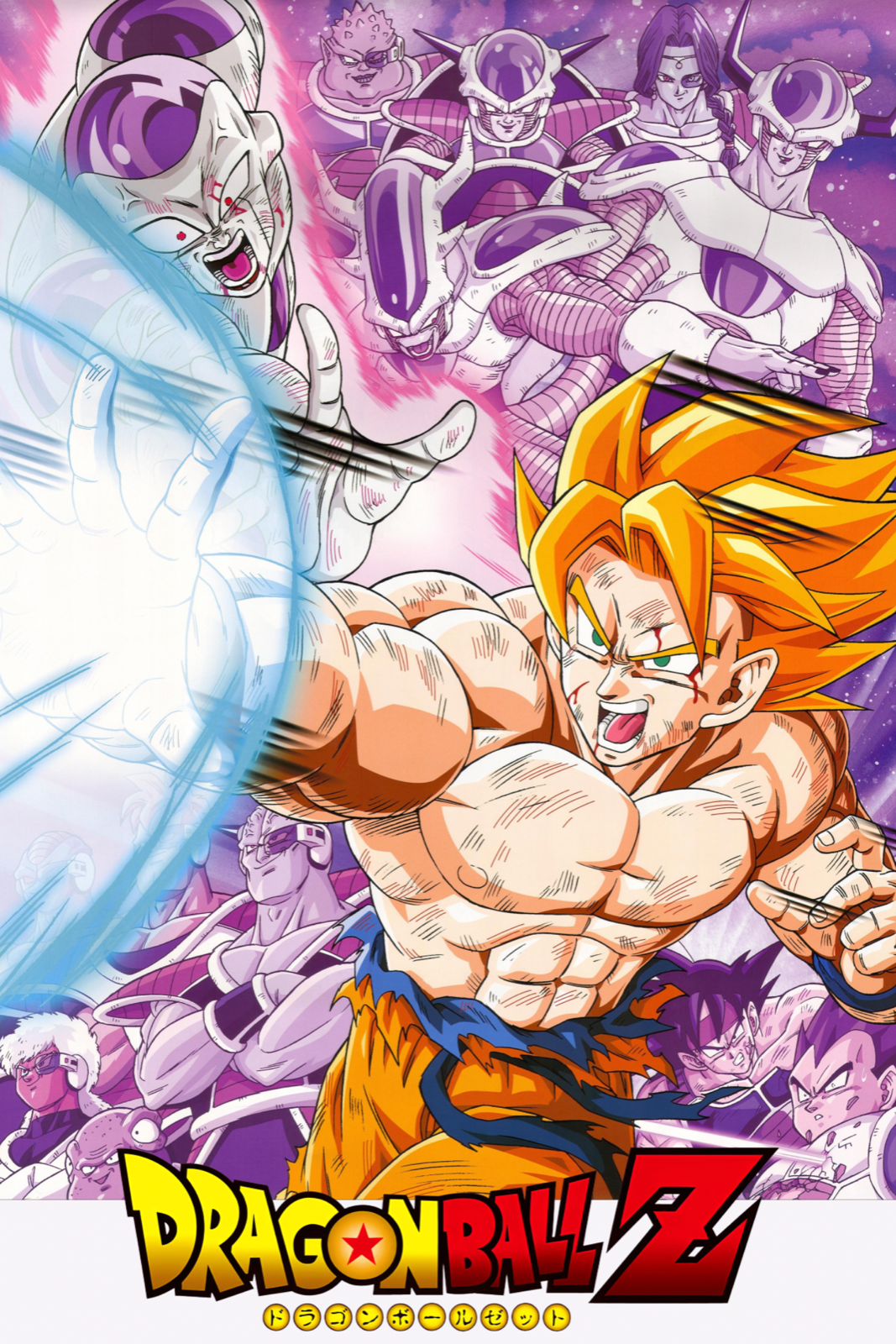 Dragon Ball Z - Saiyans Wall Poster with Magnetic Frame