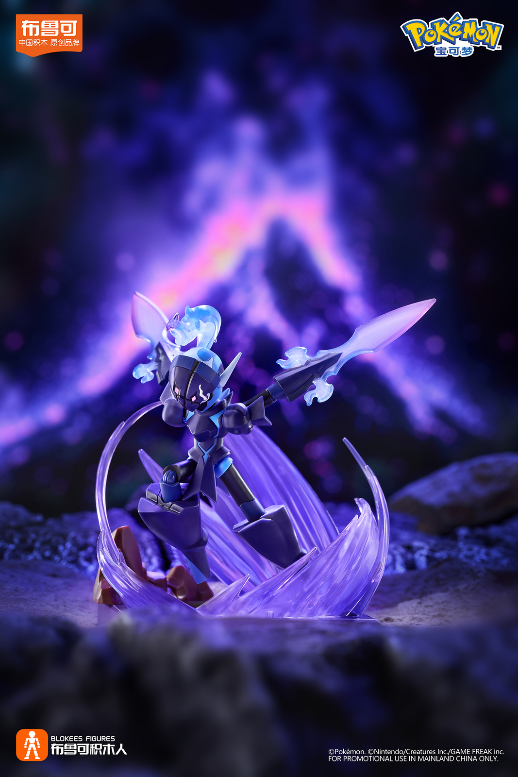 Blokees Pokémon Horizons: The Series FG-03384 Ceruledge assemble