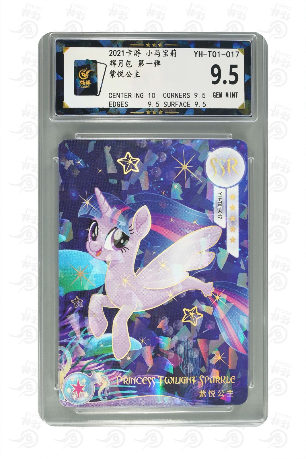 My Little Pony マイリトルポニー カード トレカ 中国 マイリトルポニー カードセット② トレカ 中国限定 - メルカリ