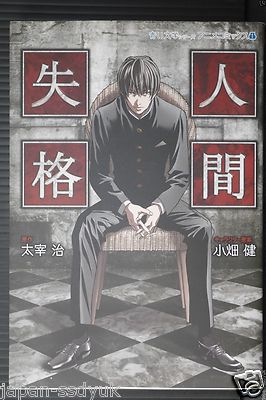 JAPAN Osamu Dazai: No Longer Human / Ningen Shikkaku Anime