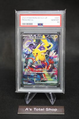 2023 ピカチュウ ex #001 PSA 10 PSA 10 GEM MINT JAPANESE POKEMON 2023 PIKACHU ex 001/021