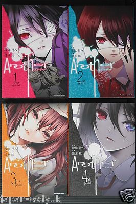 JAPAN Hiro Kiyohara manga: Another 1~4 Complete Set Yukito Ayatsuji