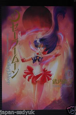 少女漫画 1st Edition Sailor Moon Vol.3 1993 C Manga Sailor Moon Vol.3 1993 Japanese 1st Print Edition