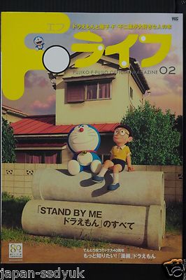 ふじこ 120本 Amazon.com: Fujiko ?F ?Fujio Daizenshu boy SF short story (2