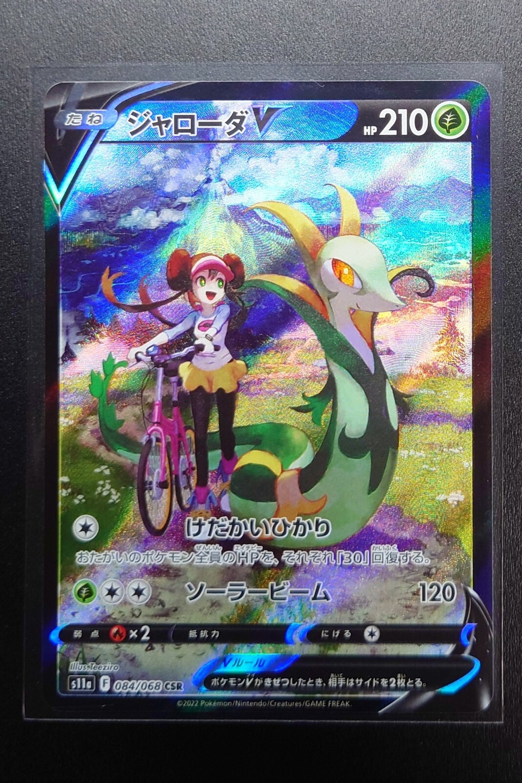 PSA10 ジャローダV CSR メイ SERPERIOR V Serperior V PSA 10 Pokemon Card Japanese 084 Incandescent