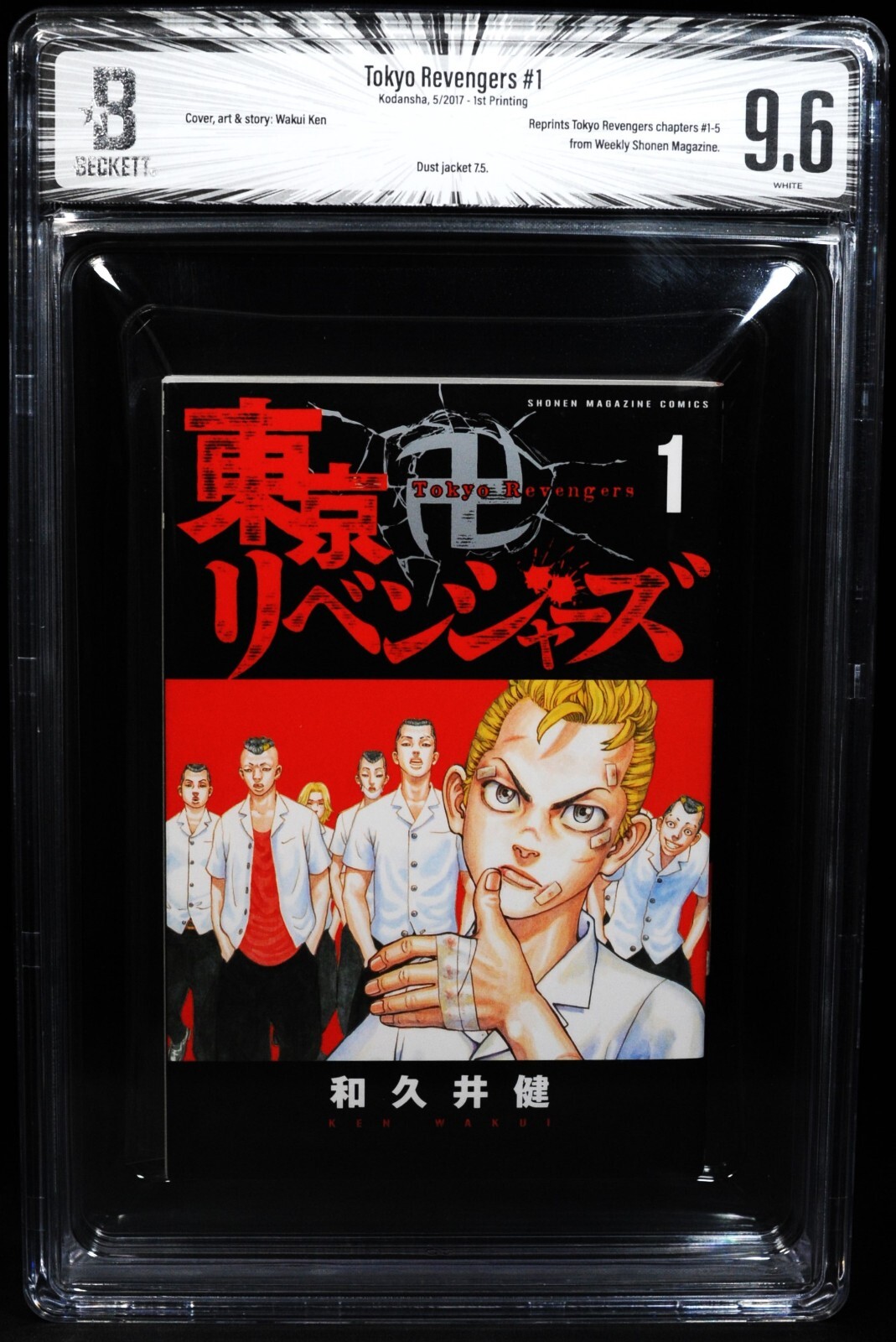 東京リベンジャーズ　特典描きおろしブックレット 漫画のみ vol.1～vol.6 東京リベンジャーズ 特典描きおろしブックレット 漫画のみ vol.1