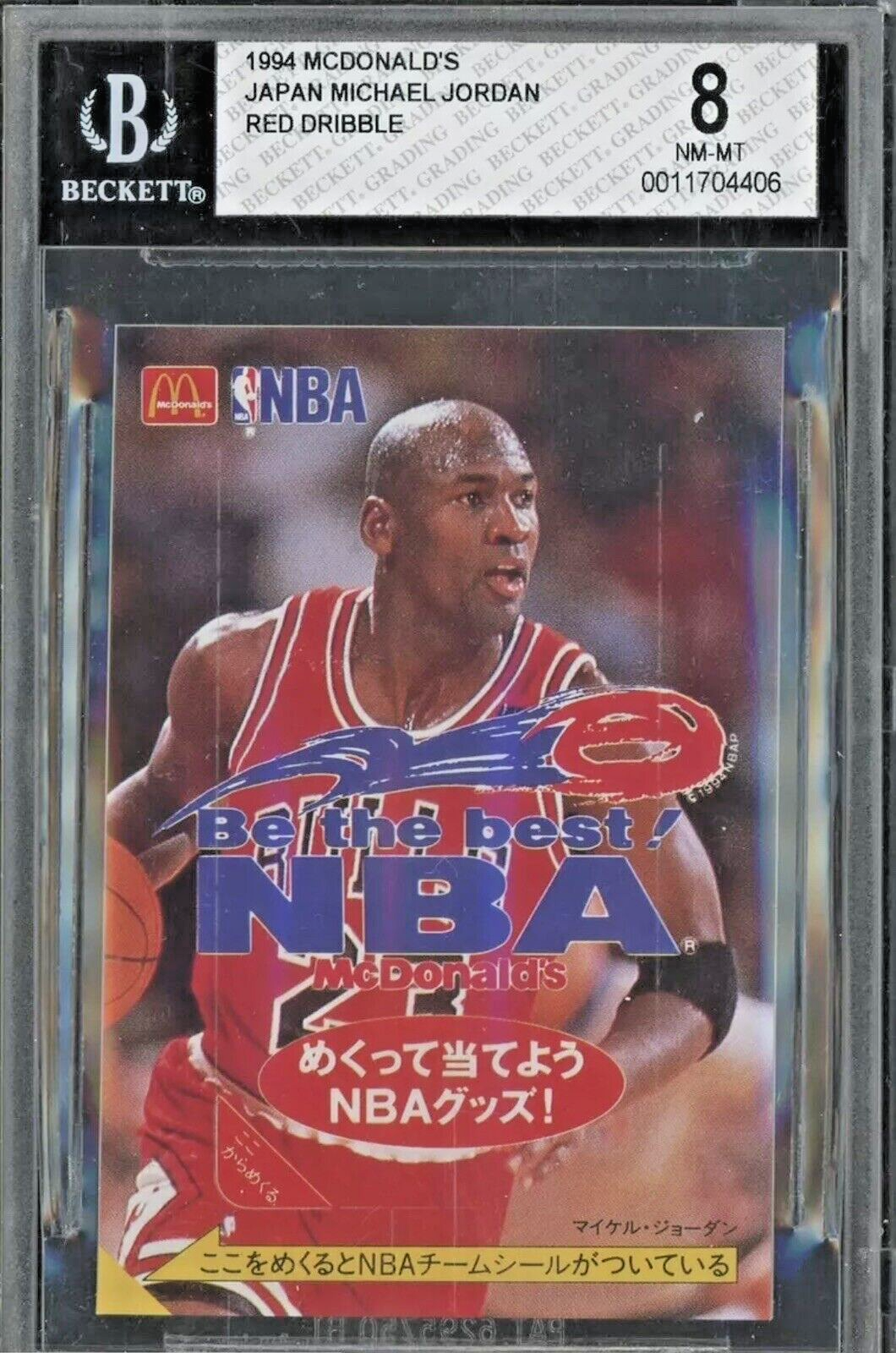 1994 McDonald's Japan Michael Jordan Red Dribble BGS 8 NM-MT
