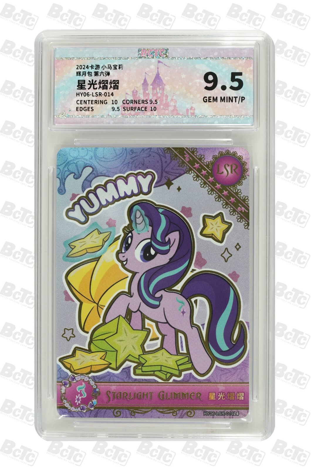 My Little Pony ホログラムカード 中国 激レア My Little Pony ホログラムカード 中国 激レア My Little Pony