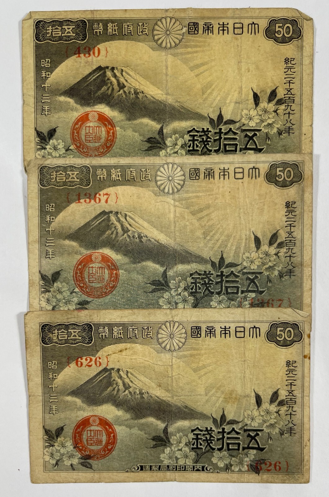 富士山⁇譲ります Japan 1938 50 Yen (#789) Mt. Fuji. 6 pcs Decent but one with