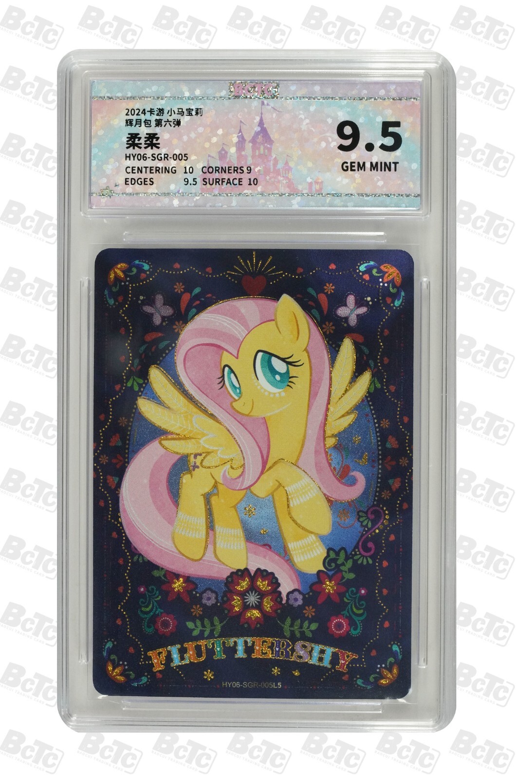【未開封】My Little ponyプロモーションカード　6パック My Little Pony Official Collection Trading Card CCG Series 6