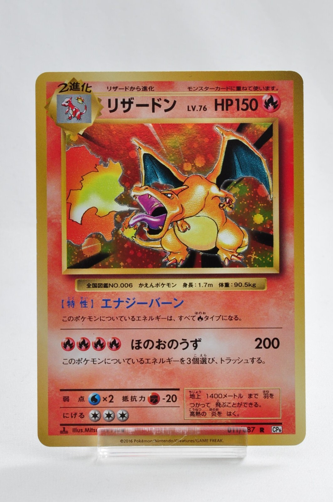 リザードン psa10 CP6 20th Anniversary 011/087 Pokemon Card Charizard 011/087 Rare CP6 1st ed 20th