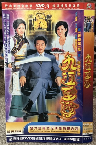 TVB TV Series DVD The King of Yesterday and Tomorrow 九五至尊 TVB TV Series DVD The King of Yesterday and Tomorrow 九五至尊