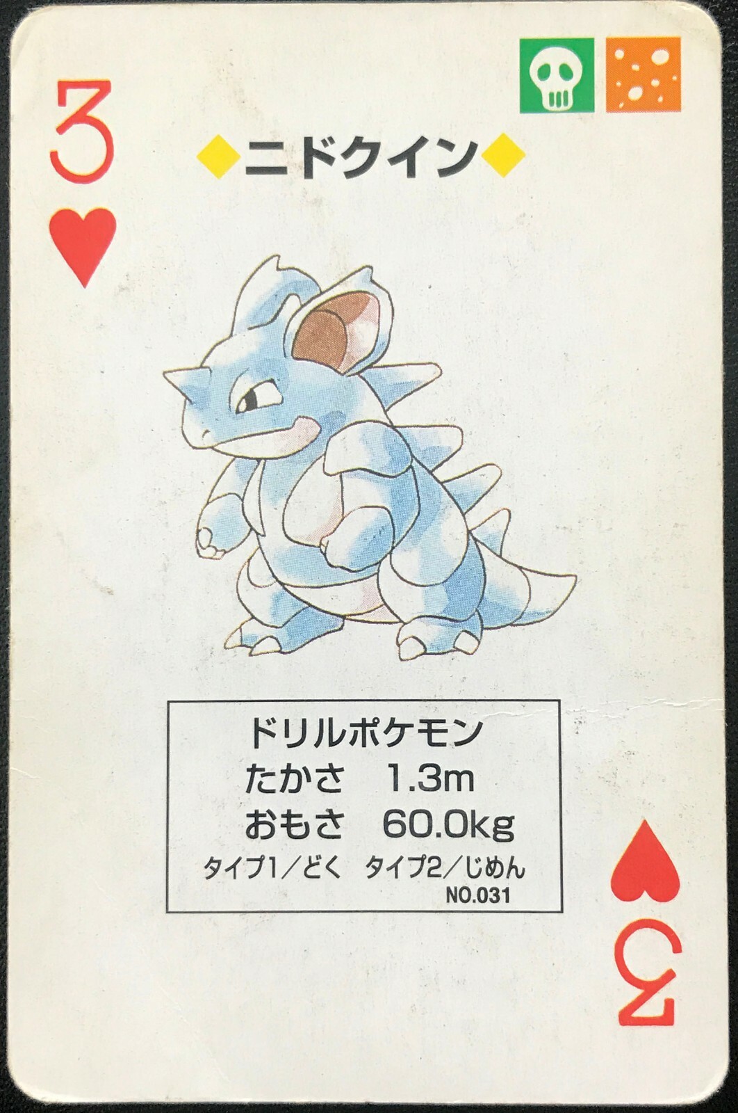 ポケモンカードゲーム Nidoqueen Nidoqueen 1996 Pokemon Card playing card poker card Rare BGS