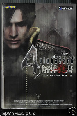 Resident Evil 4 Biohazard Kaitai Shinsho Capcom Book