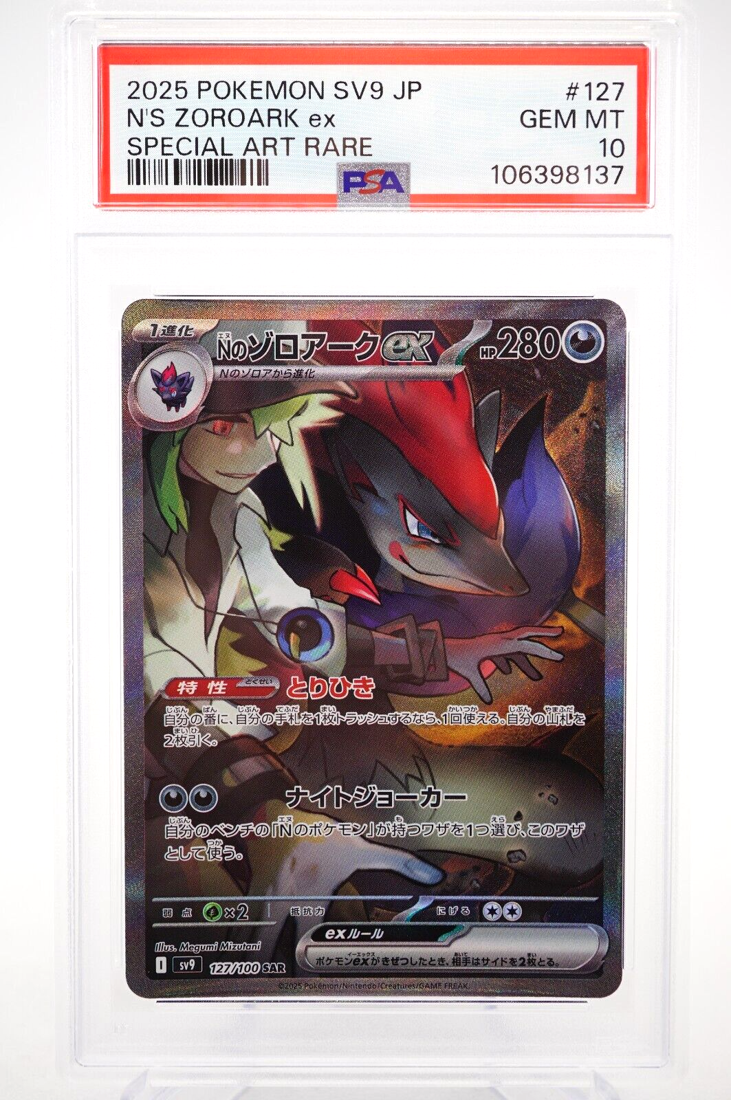PSA 10 N's Zoroark ex SAR 127/100 Battle Partners sv9 2025
