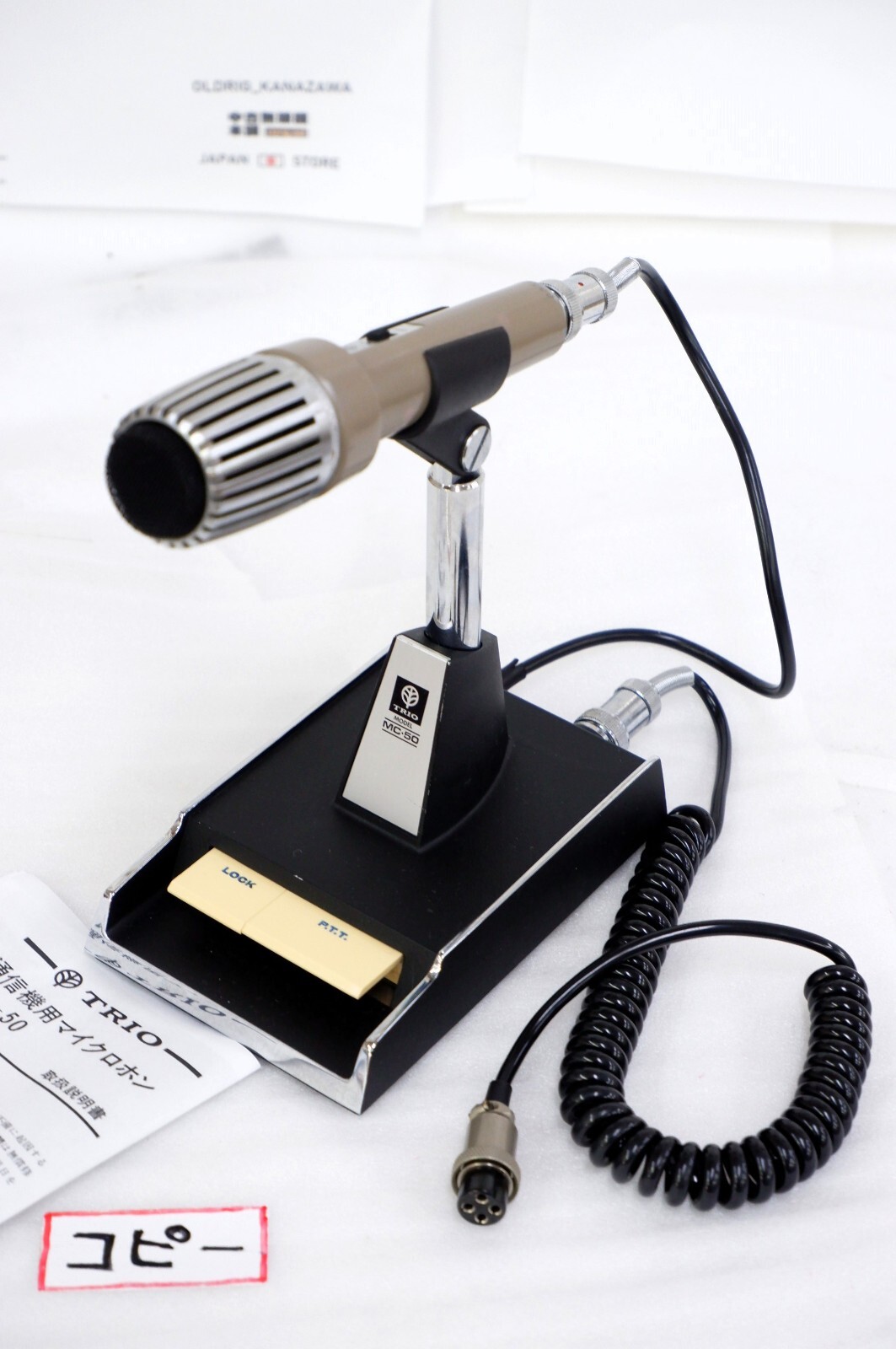 TRIO製 (KENWOOD) MC-60 スタンドマイク 中古品