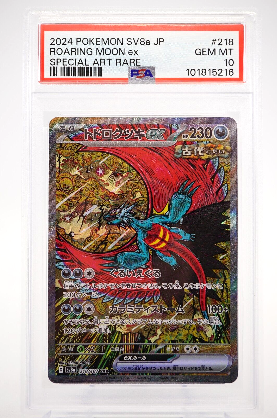 PSA 10 Roaring Moon ex SAR 218/187 Terastal Festival sv8a PSA 10 Roaring Moon ex SAR 218/187 Terastal Festival sv8a