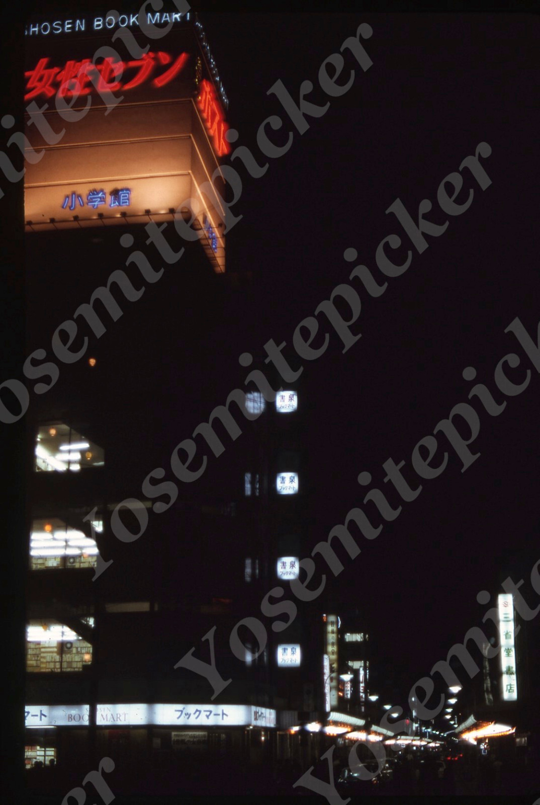 sl71 Original slide 1970 Tokyo Shosen Book Mart downtown