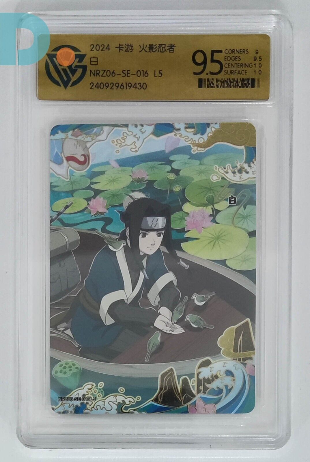 KaYou Naruto CCG Trading Card Haku NRZ06-SE-016 L5 CCG 9.5 KaYou Naruto CCG Trading Card Haku NRZ06-SE-016 L5 CCG 9.5