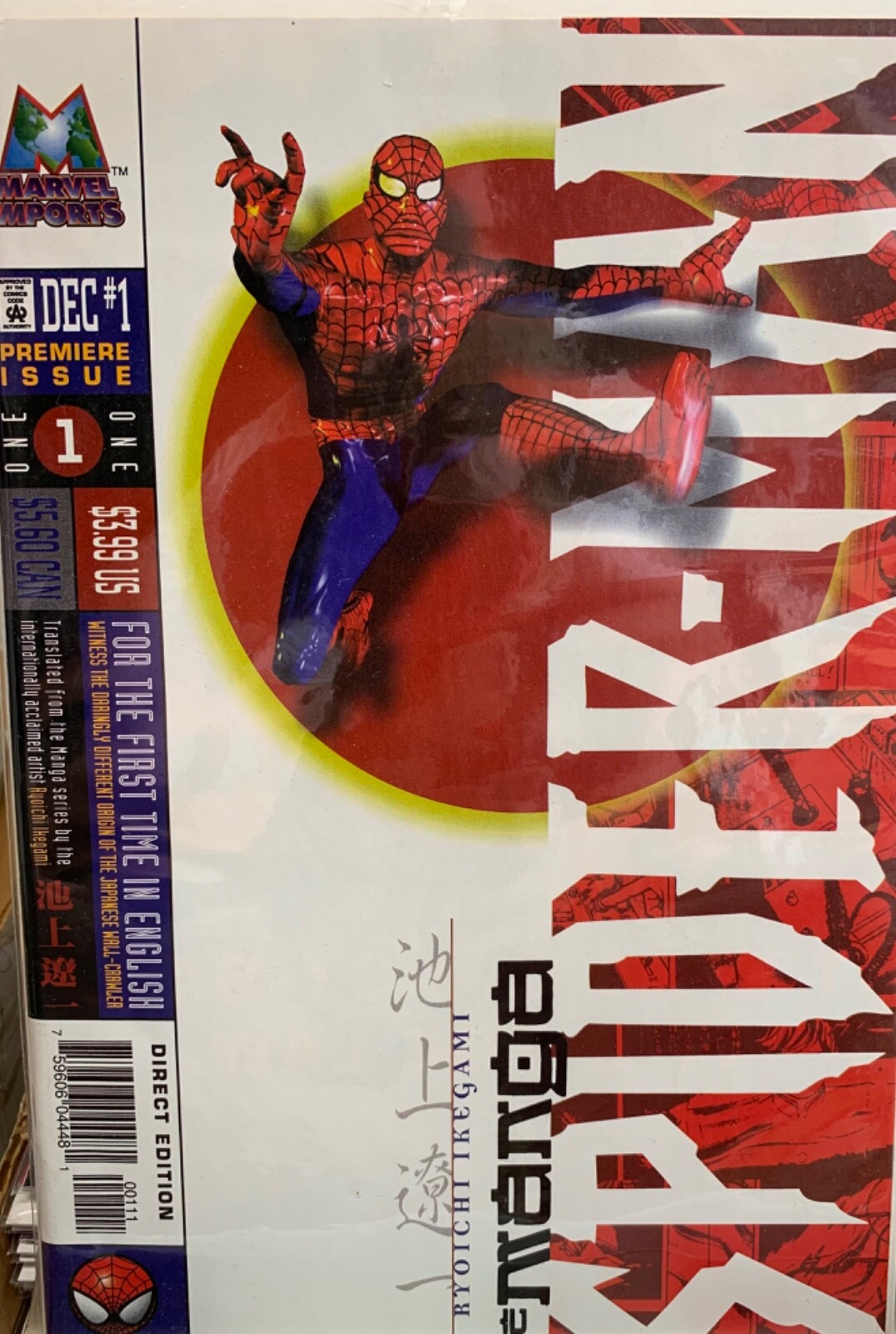 Marvel Imports Manga Spider-Man #1 Premier Issue | eBay
