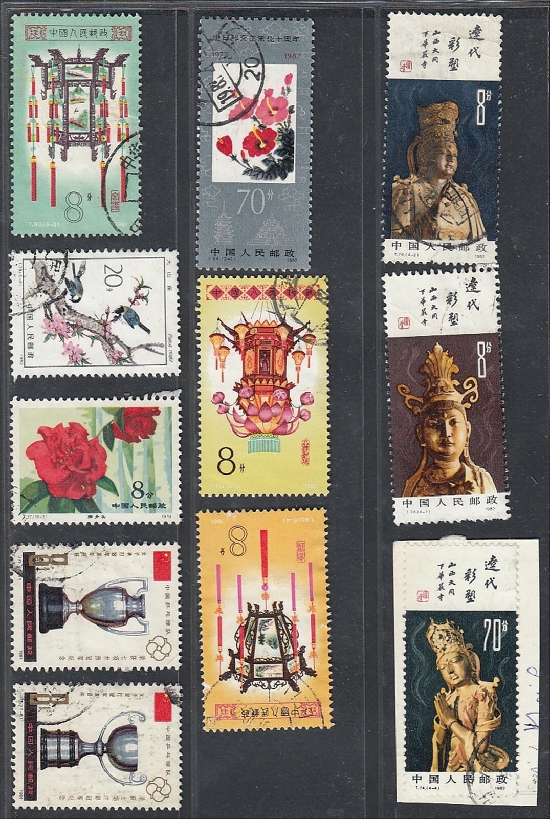 China 1979 - Lot of used stamps between 1979 and 1982. Used China 1979 - Lot of used stamps between 1979 and 1982. Used
