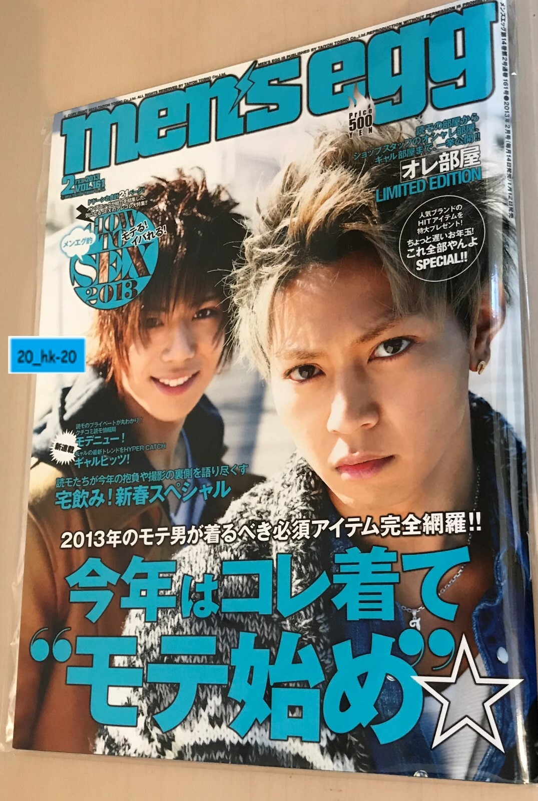 men's egg #161 02/2013 Men's Shibuya STREET FASION Magazine Required Limited JP men's egg #161 02/2013 Men's Shibuya STREET FASION Magazine Required Limited JP