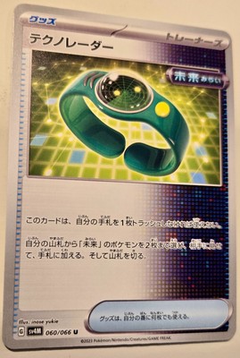 Pokemon - Techno Radar 60/66 - Future Flash - Japanese